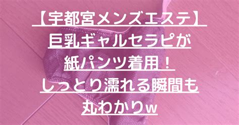 栃木県宇都宮巨乳専門メンズエステ「ポムポム」